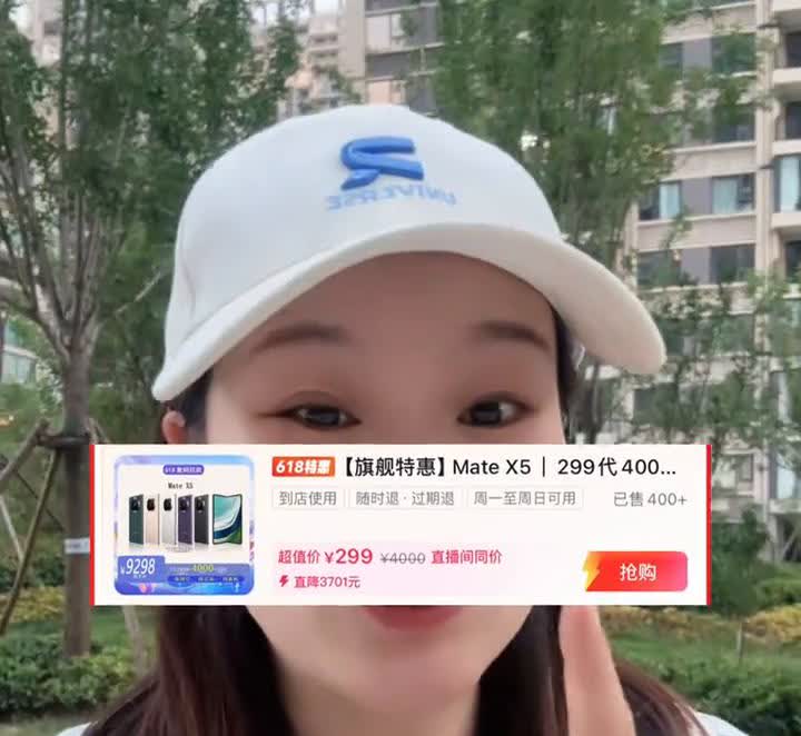 我估计全广州人民的工资都要被华为给掏空了，因为他们刚刚上线了一个299代4000
