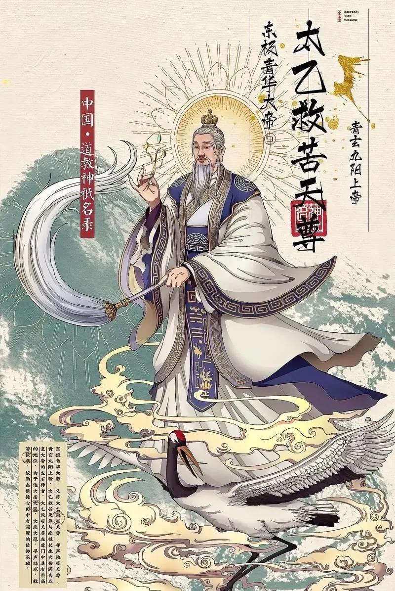 【农历六月廿八·太乙救苦天尊下降】
今日，太乙救苦天尊降临人间。
这位位列道教六