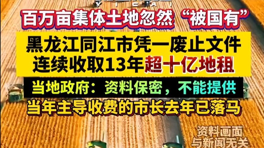 一个废弃的文件，一个下台的市长，超10亿地租去向成谜