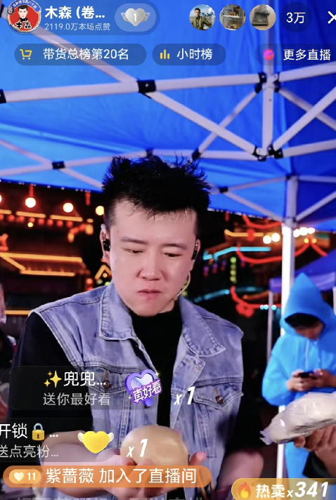 木森为何掉十万加了？

最近，木森调整了节目内容，开场变成了原来的互动、试音、表