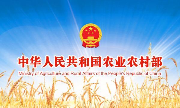 农业农村部党组召开会议强调　深入学习贯彻习近平总书记重要指示精神　精心组织做好“