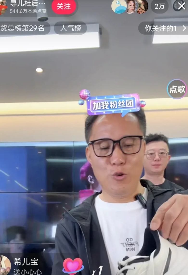 杜小华今天早晨就开始直播带货了！

直播间2万多人，谢浩南回归，又给寻亲队伍带来