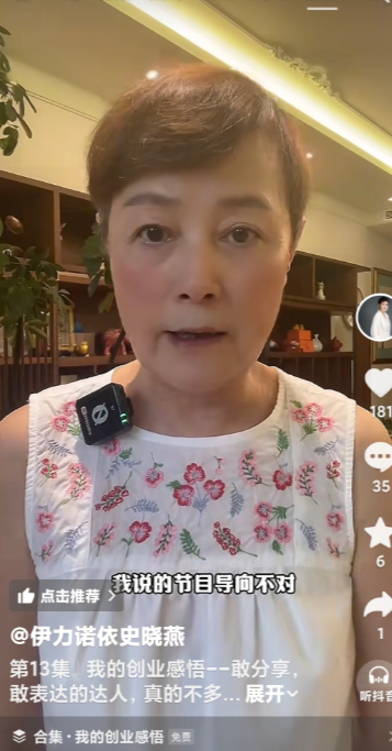 史晓燕说:″我并没有骂向太，我只是觉的节目组的导向不对，并没有说向太的意思。″后