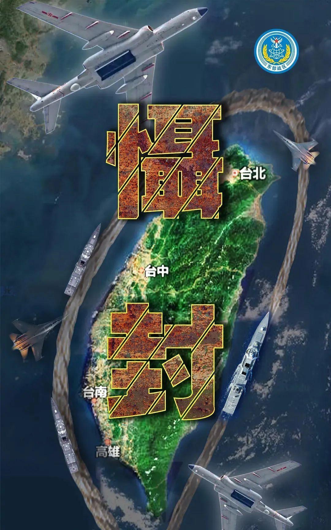 4月1日东部战区开展的军演可怕在什么地方？不是因为大陆举行军演本身，毕竟军演早已