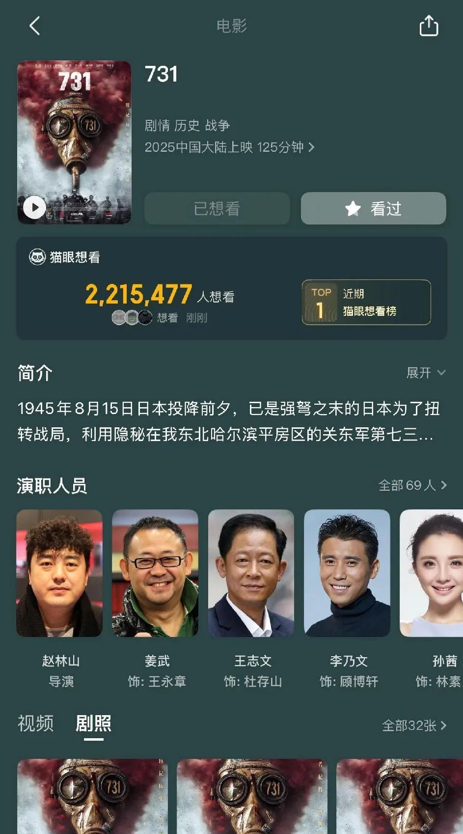 7.31日无法上映？