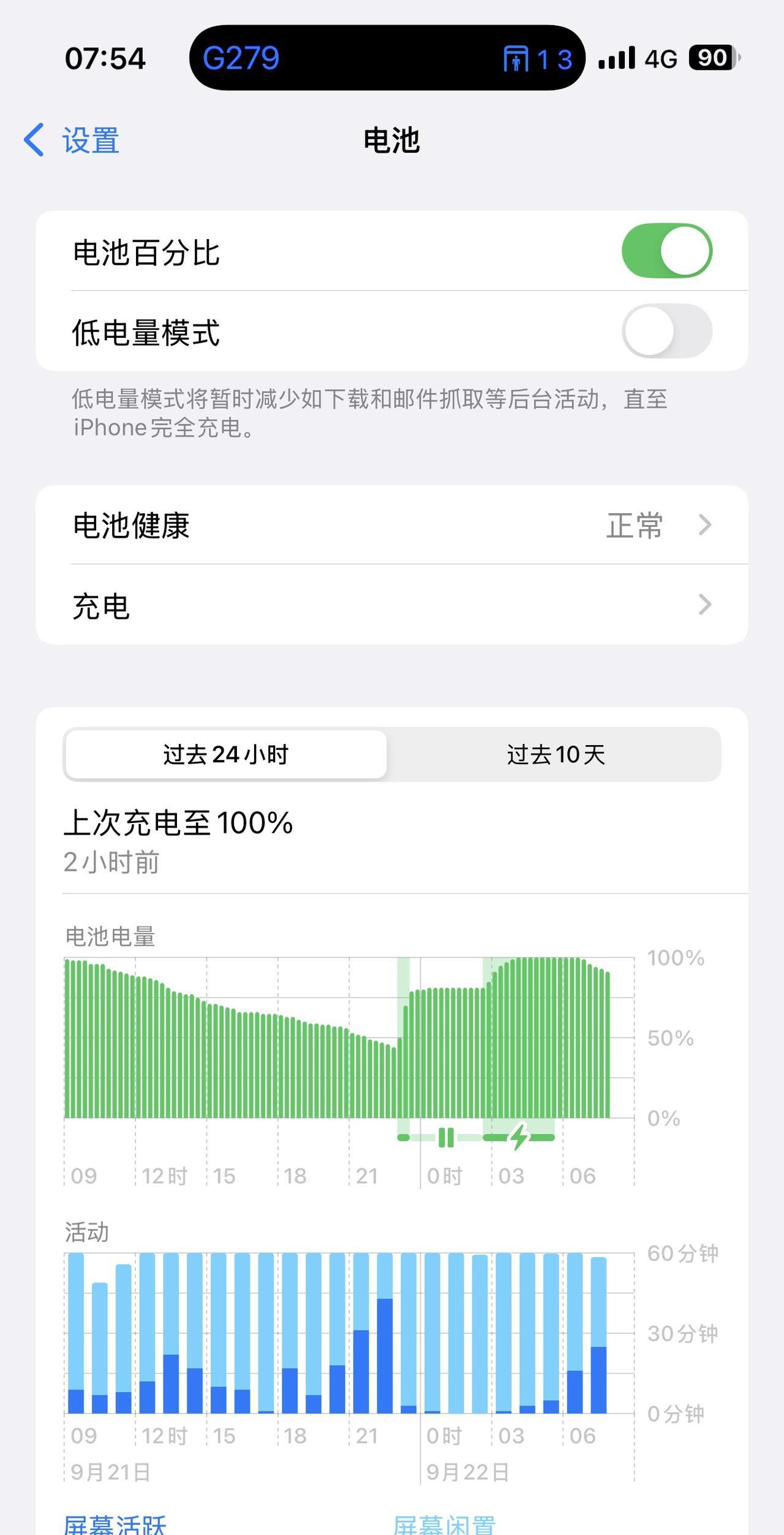 昨天刚把手机升级到iOS18.7，续航也有点崩溃啊。今天出差，还是切换到4G模式