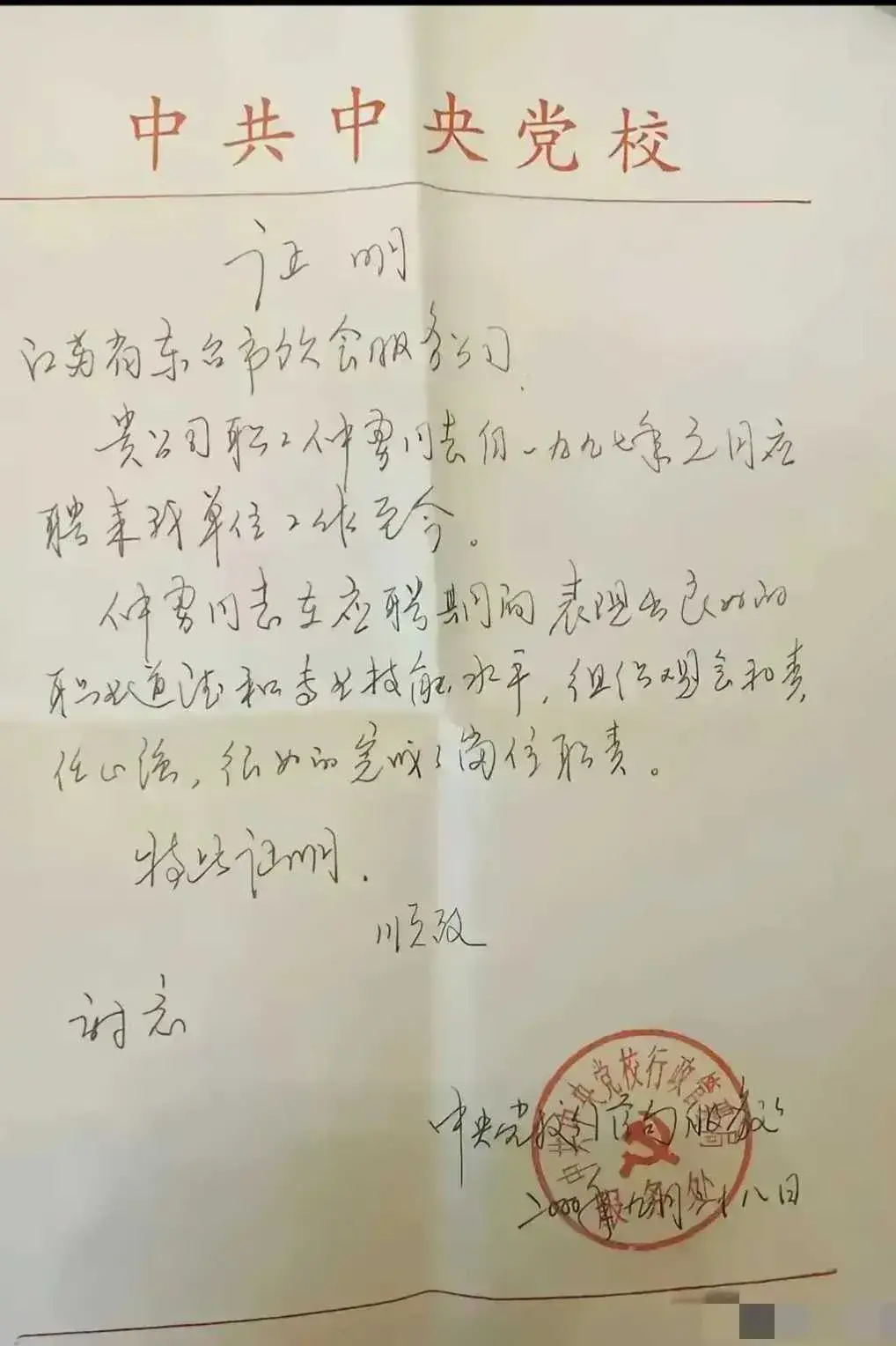 这字写得如此之好，得让多少书法家汗颜。