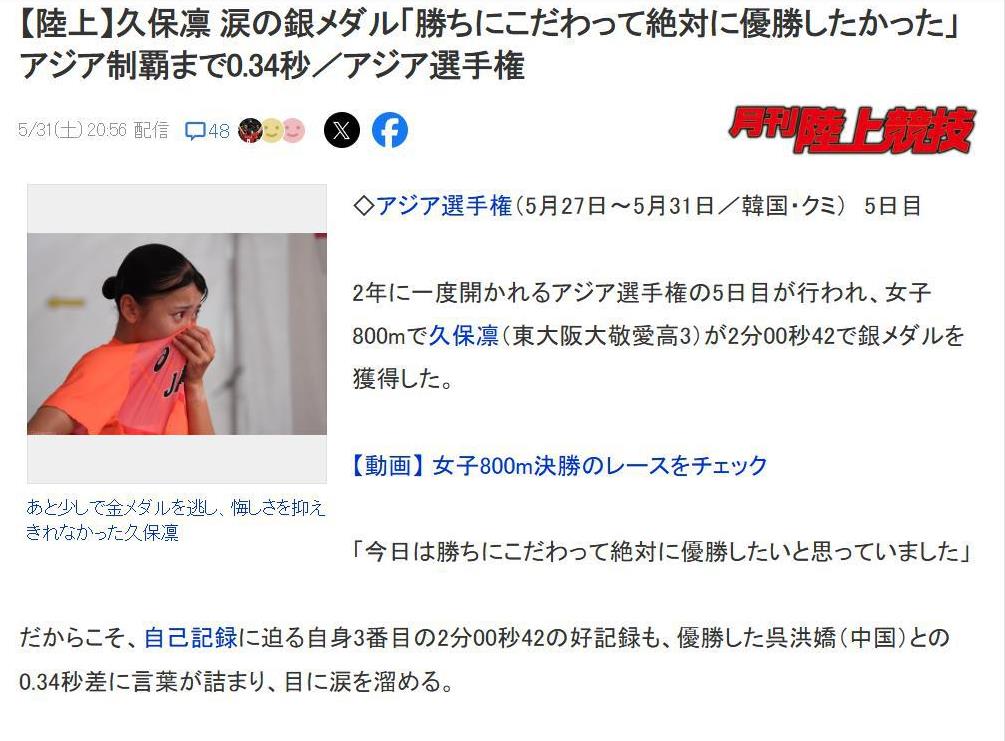 对于田径亚锦赛网友们关注最多的是吴艳妮和陈妤颉，其实还有一名中国选手值得更多报道