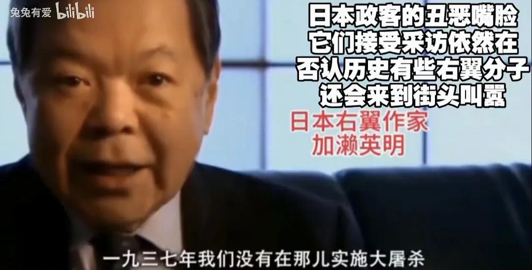 日本人认为，它们的天皇是不会犯错的，承认侵略历史、承认南京大屠杀、承认731部队