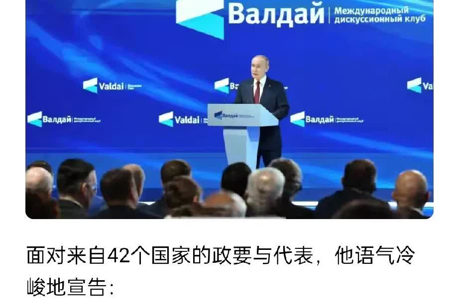 为普京总统点赞[赞][赞][赞][赞][赞][赞]
普京总统面对来自42个国家
