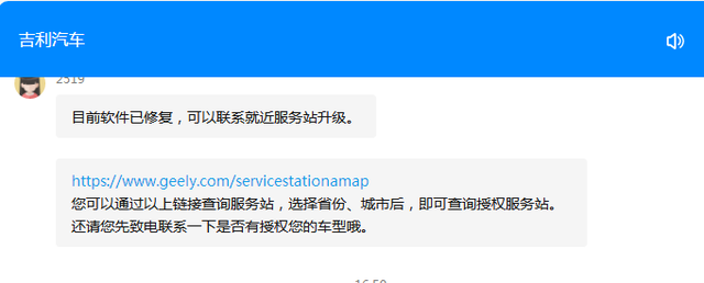 关于车机导航和网络异常问题
问了客服说是供应商gps技术问题导致，已经解决了，叫