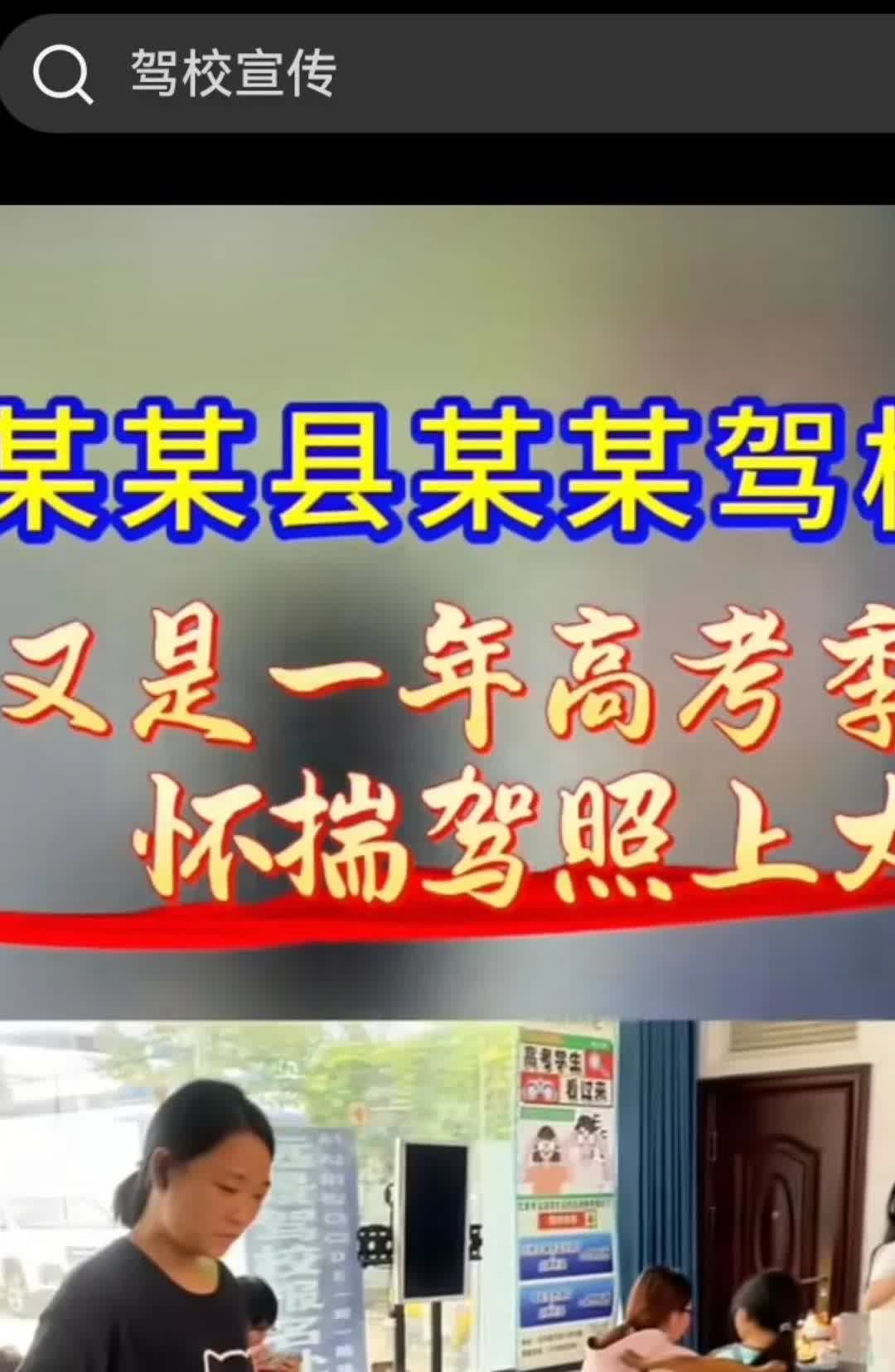 有个女同志小学都没毕业，就想去考驾照。报完名后就开始学科目一，学了十几天呢。她跟