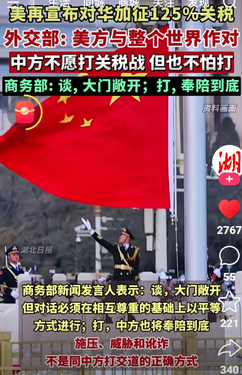 美国这是硬干呀？
我们中国现在就关停了全球贸易，我们还能生活的滋滋润润，我们国家