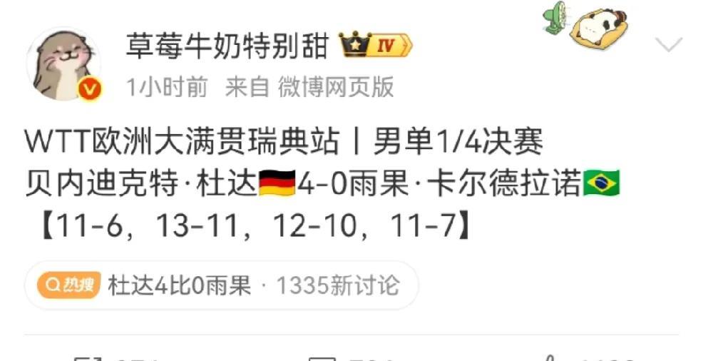 乒乓球男线真的是
每一站都有不一样的惊喜