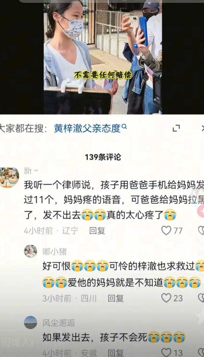 看到有一个评论区说，孩子用爸爸的手机给妈妈发了11条消息，可是爸爸拉黑了，妈妈根