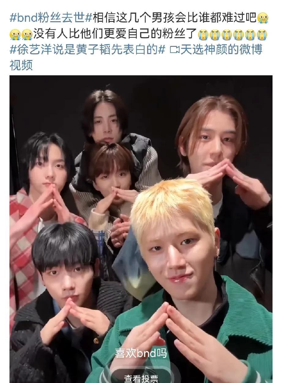 bnd是真宠粉了……
作为明星的粉丝是什么感受？
或许这次缅甸、泰国地震给好多人