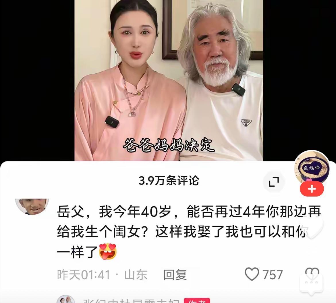 著名导演张纪中，早年跟原配有儿有女，现在年过七旬还娶了个小31岁的杜星霖。这年龄