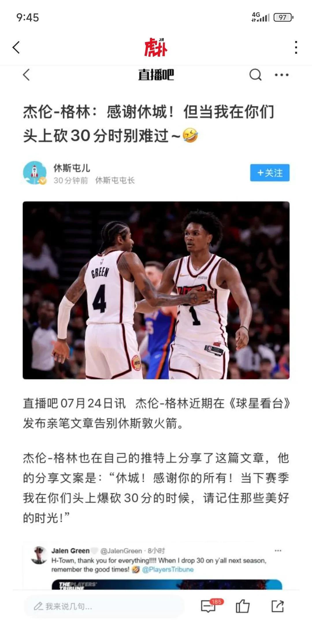 杰伦格林这是喝大了吧？
还没打呢就放出这种话，你要在阿门头上砍30分？自从被交易