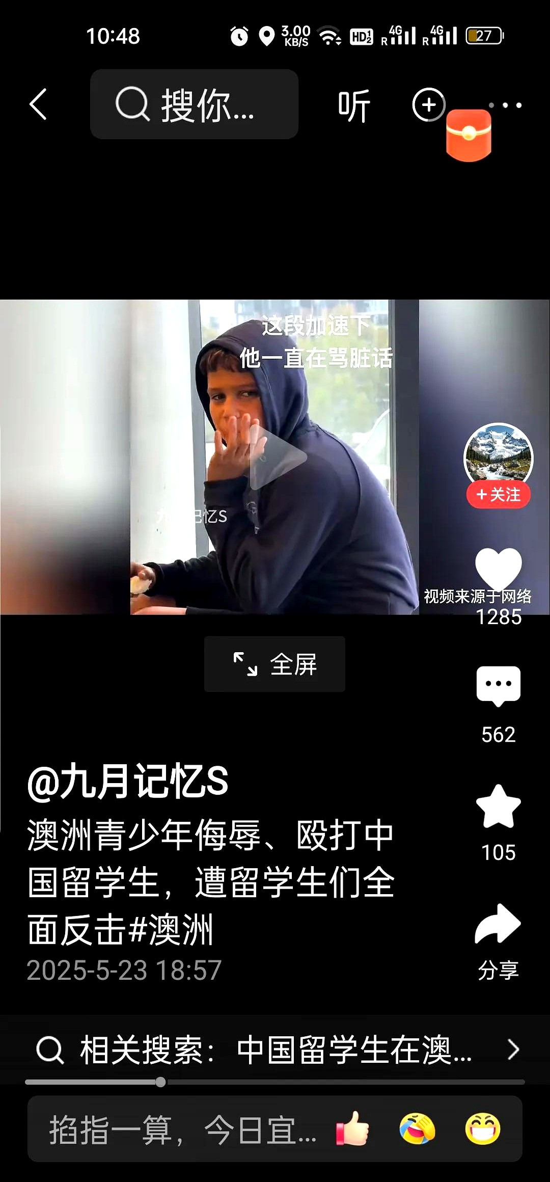 澳洲华人被打，大家得团结起来











---









