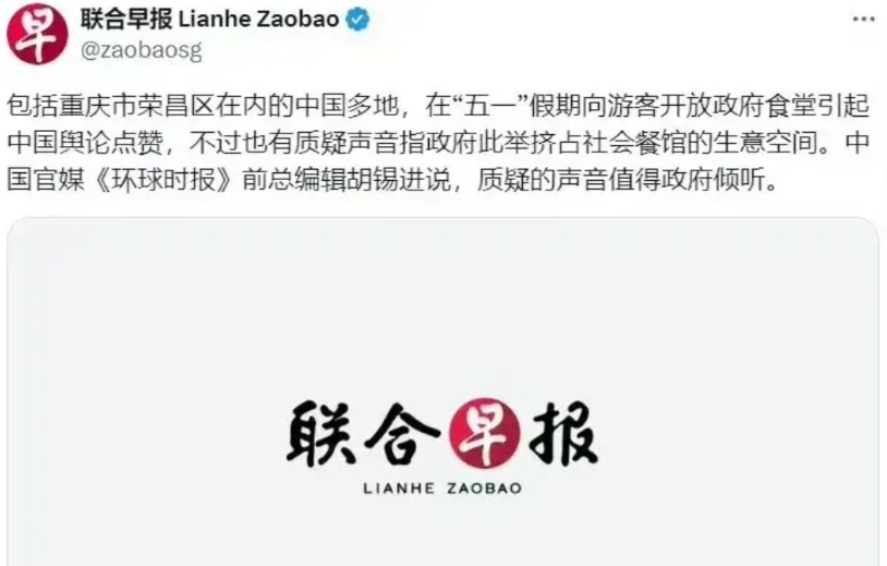 据央视：五一假期到荣昌的外地游客日均超过35万人，而荣昌区政府机关食堂每天接待一