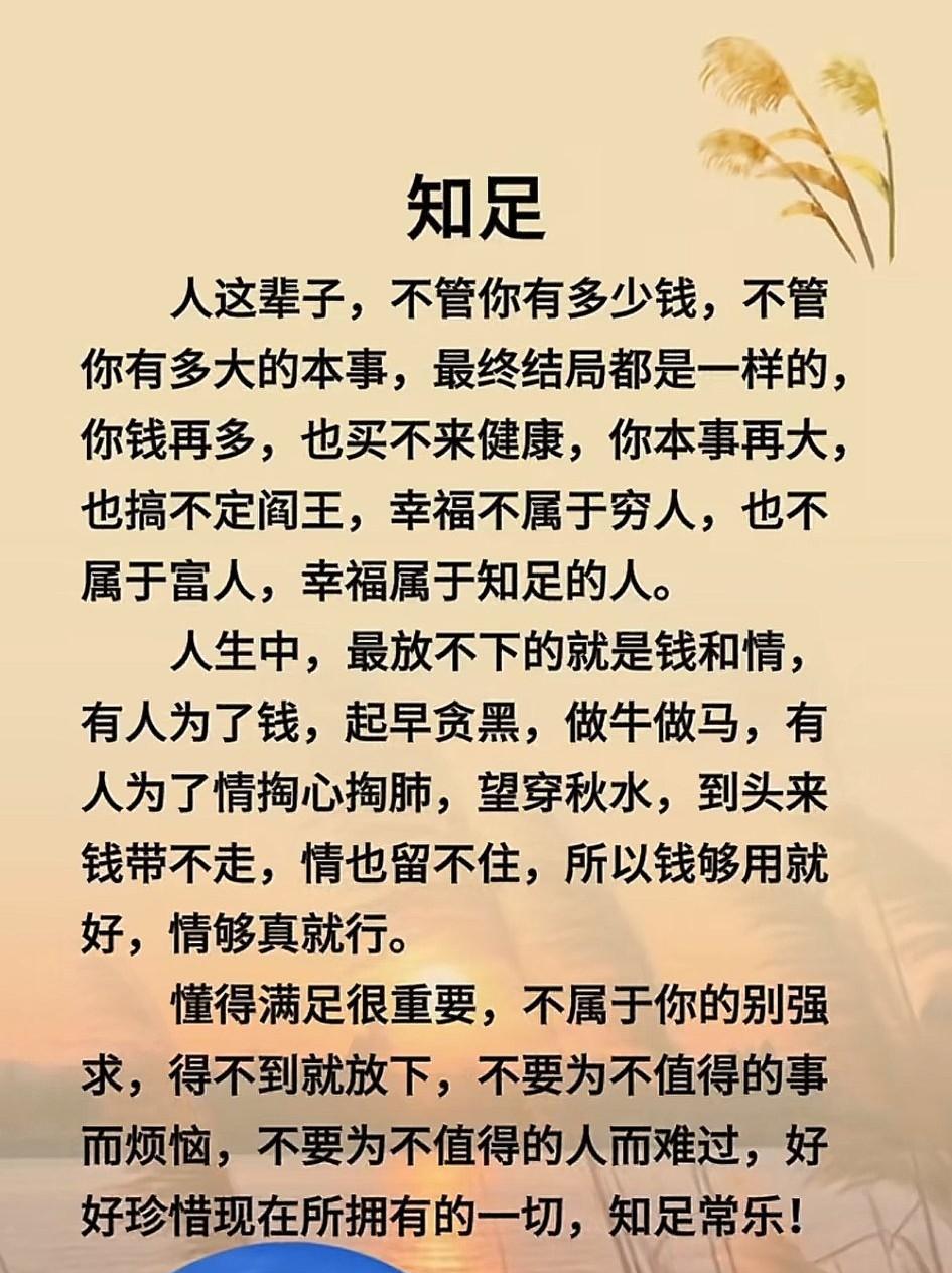 一花一世界，一叶一菩提。心若安宁，处处皆净土。
生活并非繁花锦簇，所有的好，来自