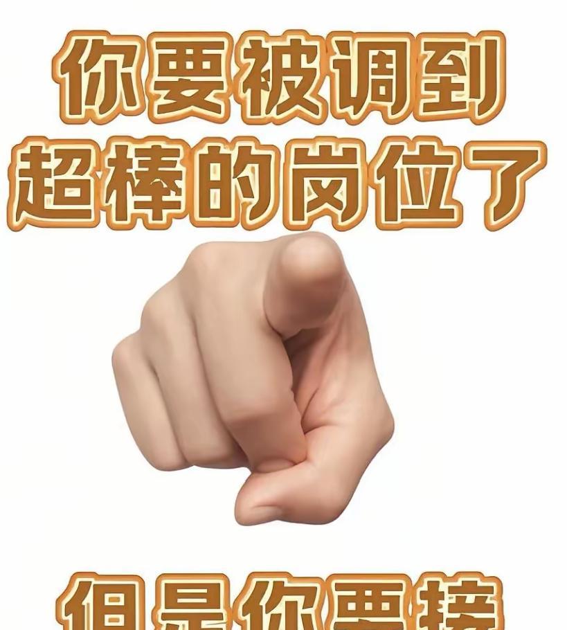 你的命中贵人现身！
他带着稀缺资源点名找你合作！
认准你是唯一搭档，谁都无法替代