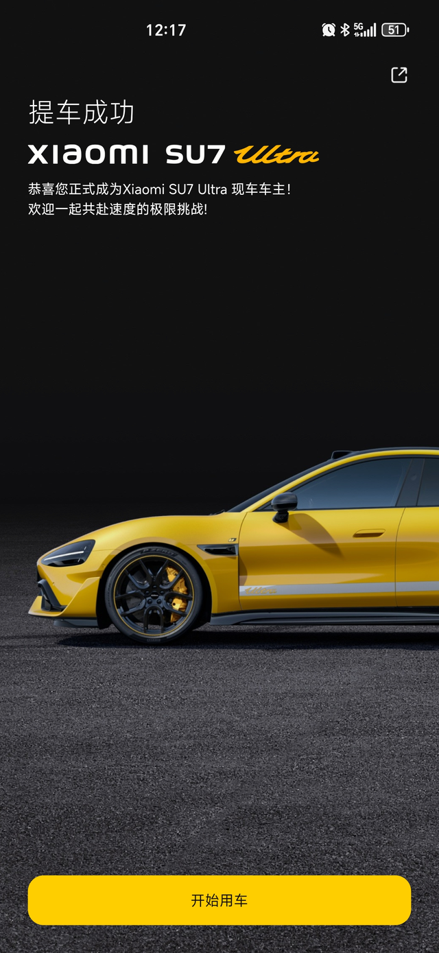 提车后的一些干货
其实一直关注的是Yu7，也知道27号有u版的发布会，也没关注，