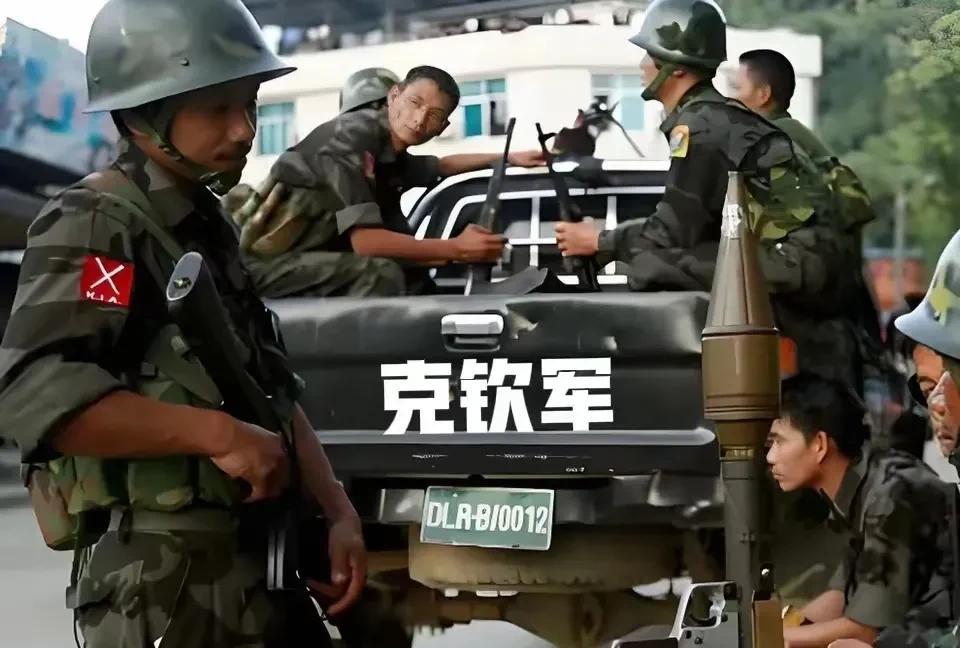 克钦独立军这支缅北武装一直不讨人喜欢，主要是他们做事情太荒谬了，不符合逻辑。抢地