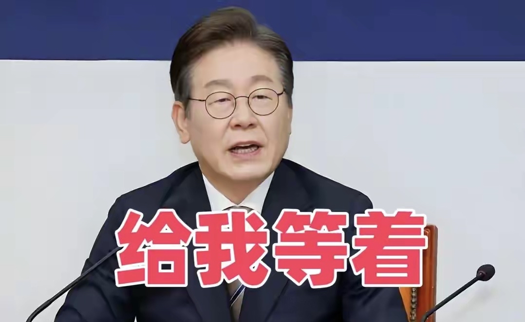 李明博和朴槿惠公开出面支持金文洙，李在明如果当选会立即报复吗？
朴槿惠在坐牢受审