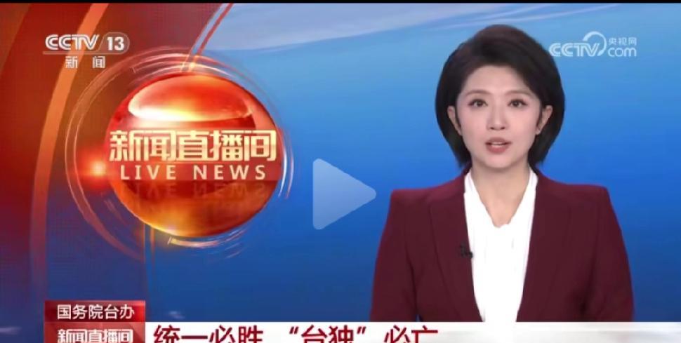 10月8日中国军号发文
10月8日央视13新闻联播
同声同强音：
“统一必胜，台