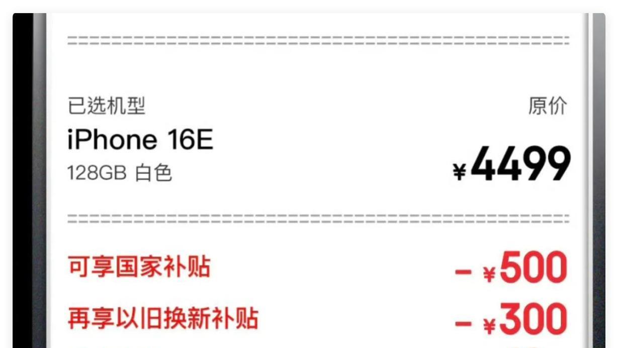 手机国补政策3月16日最新消息：超级国补日华为调价磕苹果，Mate70降价4000+，16e新机价格