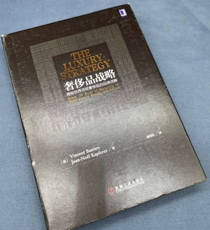 《奢侈品战略》：成本 500 卖 5 万？揭秘奢侈品牌如何制造 “稀缺幻觉”