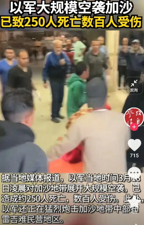 以色列真的对加沙地区下了狠手，大规模轰炸造成了250人死亡数百人受伤。哈马斯果然