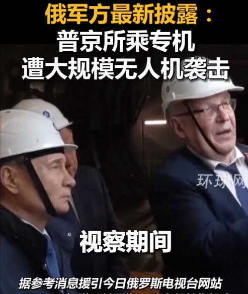 不出意外，俄罗斯要大清洗了！最严重的泄密！5月20号那天，普京他老人家的专机在库