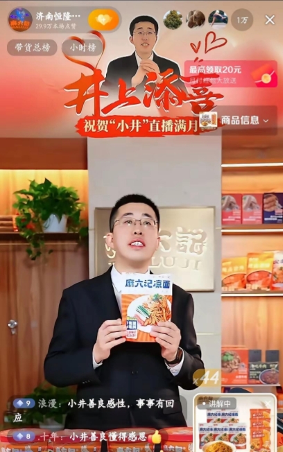 小井为了能再播一场，买了晚上的车票！
刚刚，小井北京的最后一场直播开始了，小井说