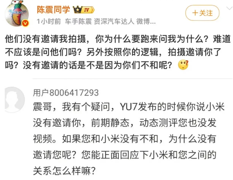 陈震正面回答和小米的关系！

有粉丝想请他正面回答一下，他和小米现在到底怎么样了