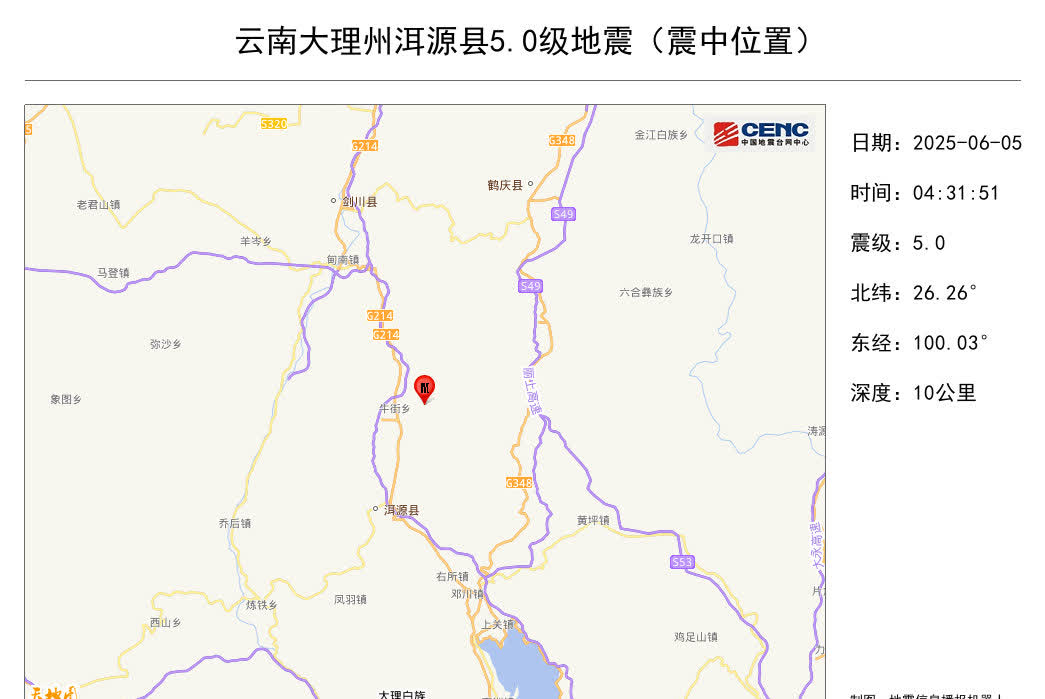 据中国地震台网正式测定，6月5日4时31分在云南大理州洱源县发生5.0级地震，震