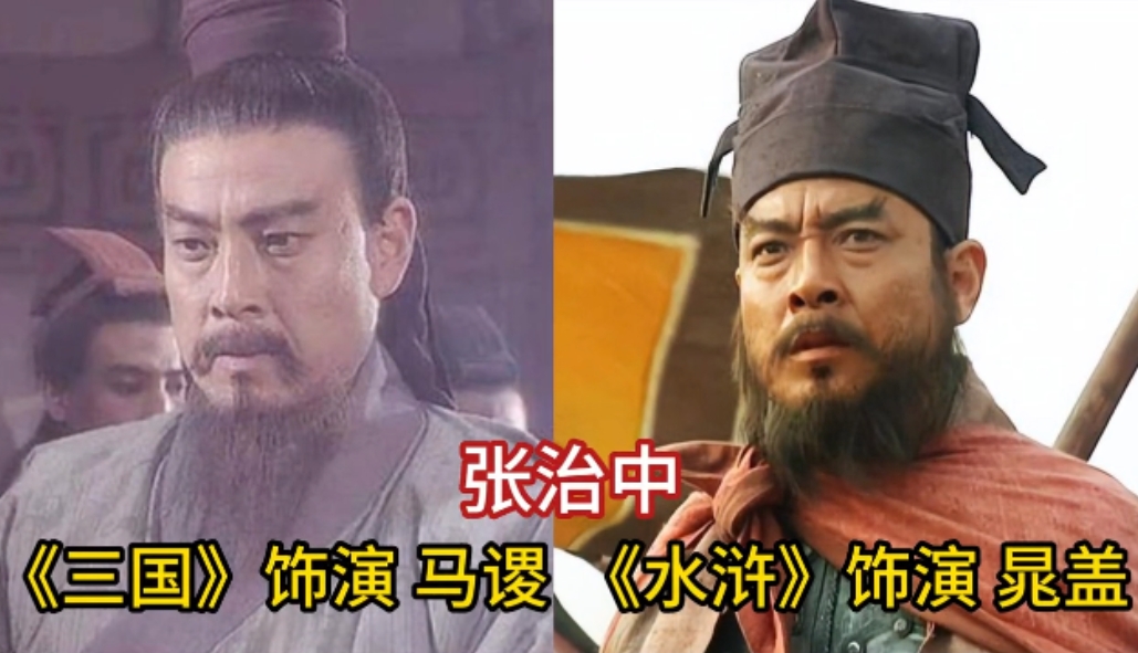 演完《三国演义》后，又出演了《水浒传》的18位演员，有的扮相差别大，还真的不太容