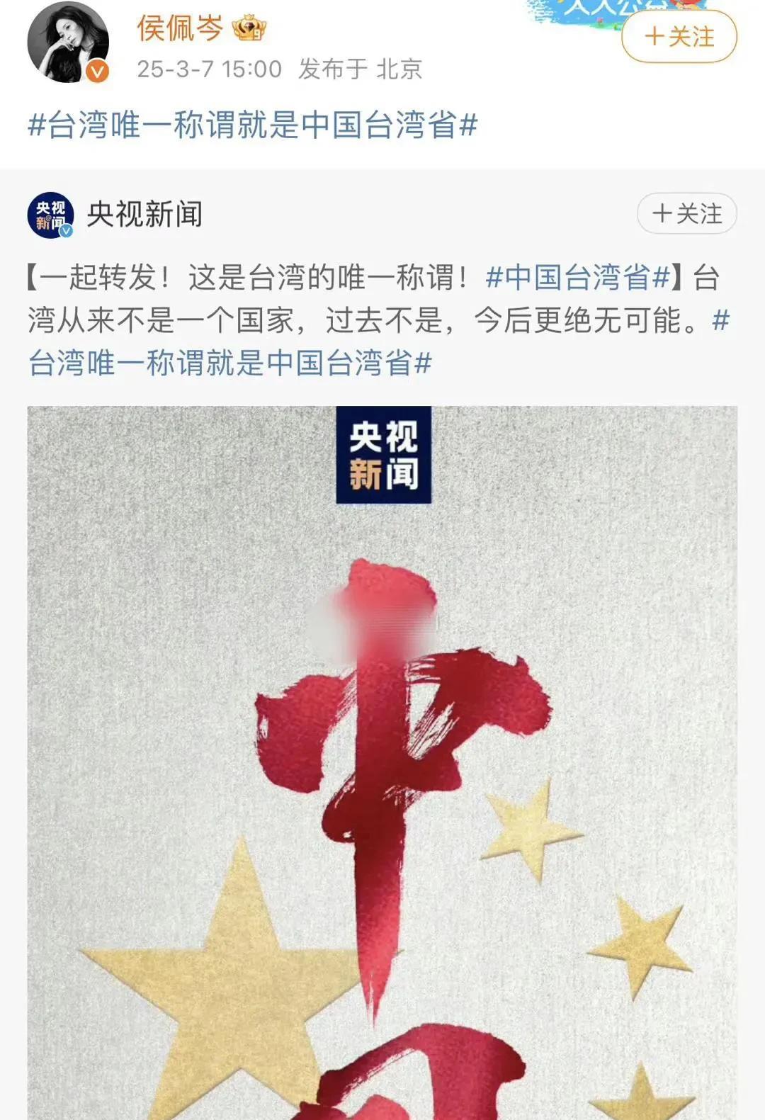刘亦菲真的不羞愧吗？
看看人家台湾籍的女艺人侯佩岑，来内地赚钱的态度。
再看看自