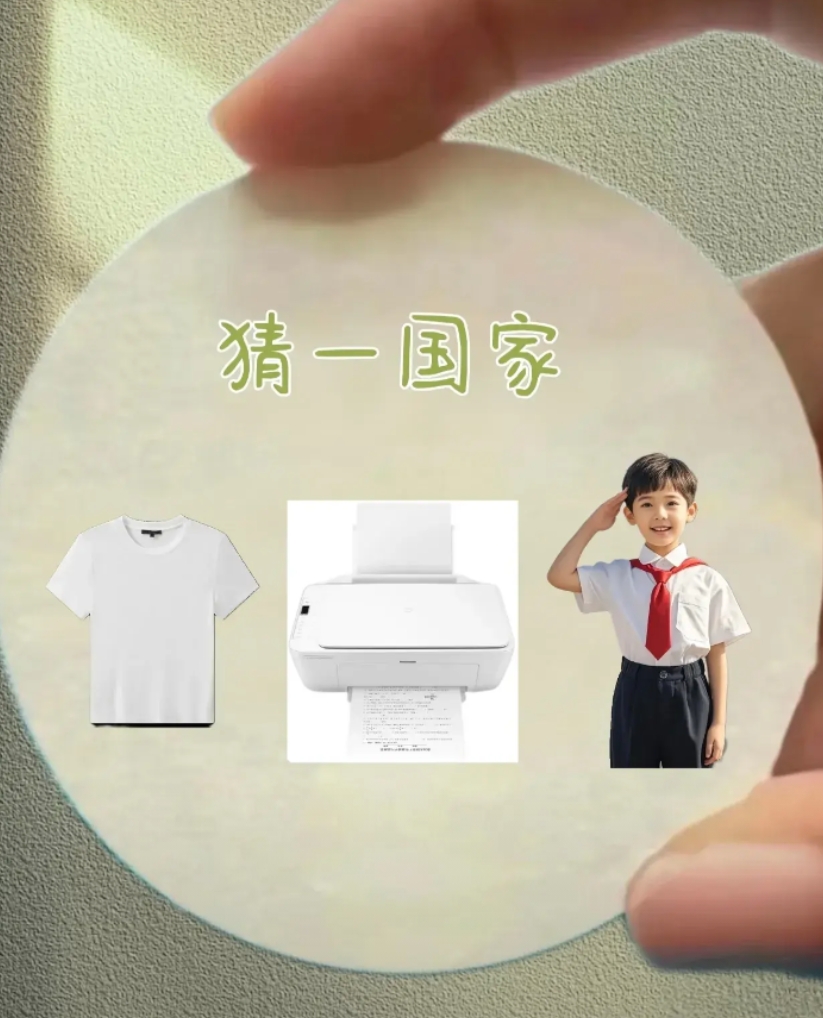 来猜个欧洲国家吧