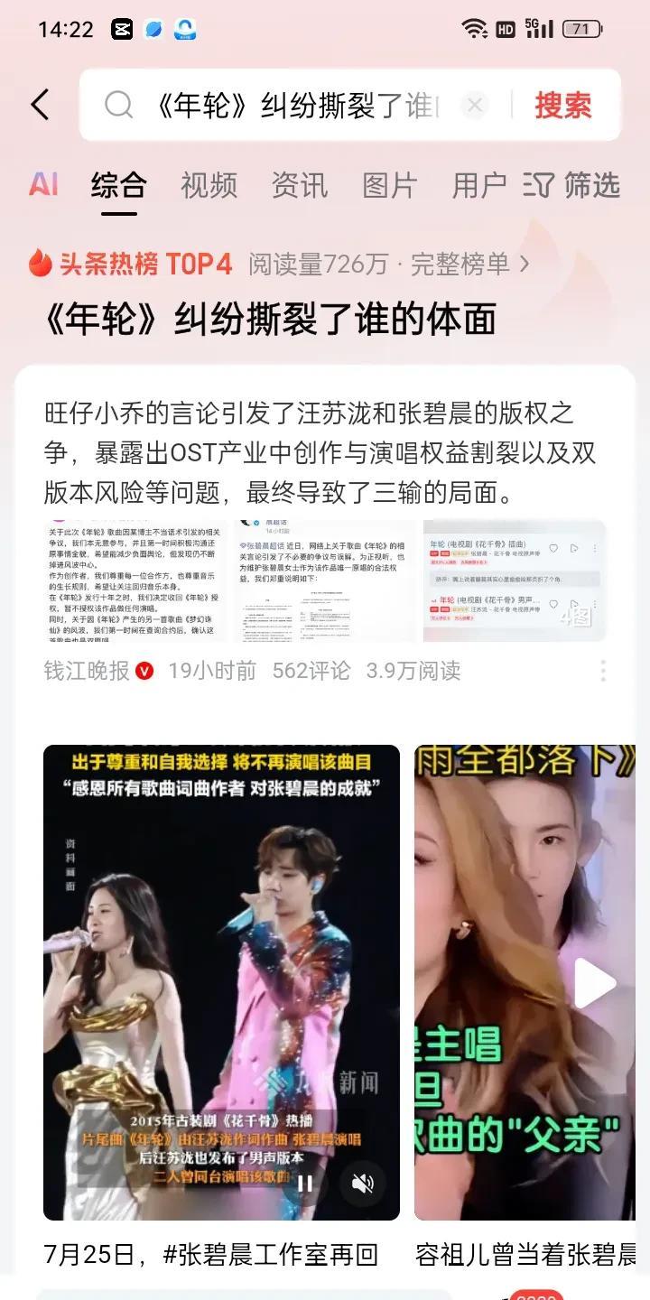张碧晨这妹子，脑回路真的有点与众不同，明明是双赢的结局，她非要弄成双输的局面。