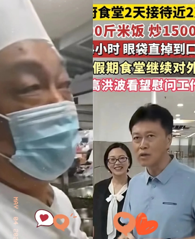 荣昌机关食堂大厨：
你再不来，我真的要倒下去了噻！
昨天，荣昌区委高书记看望后厨