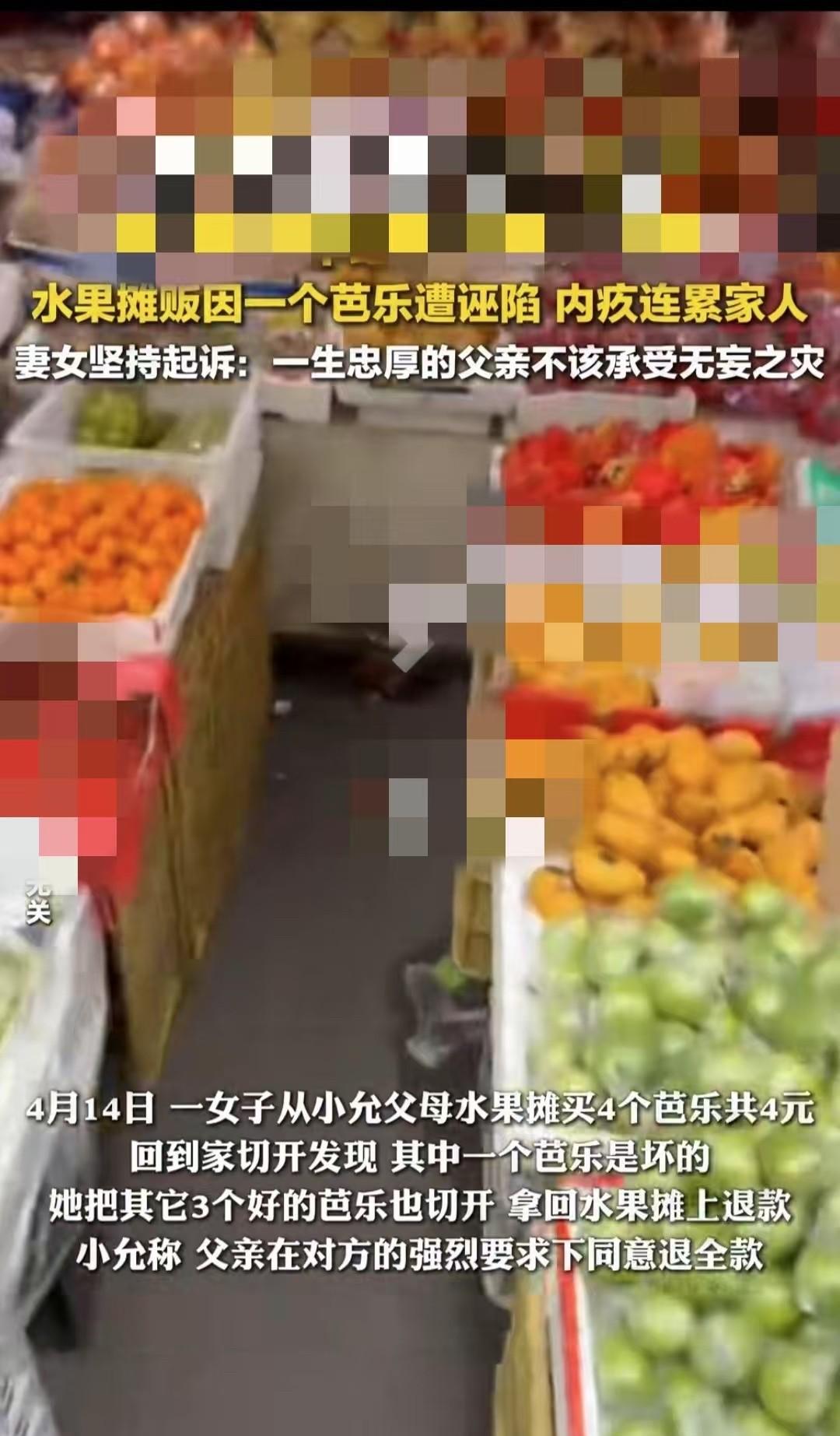 广西，一名大妈花4元买了4个芭乐，其中一个坏了，摊主全部退钱后，大妈仍然拍视频发