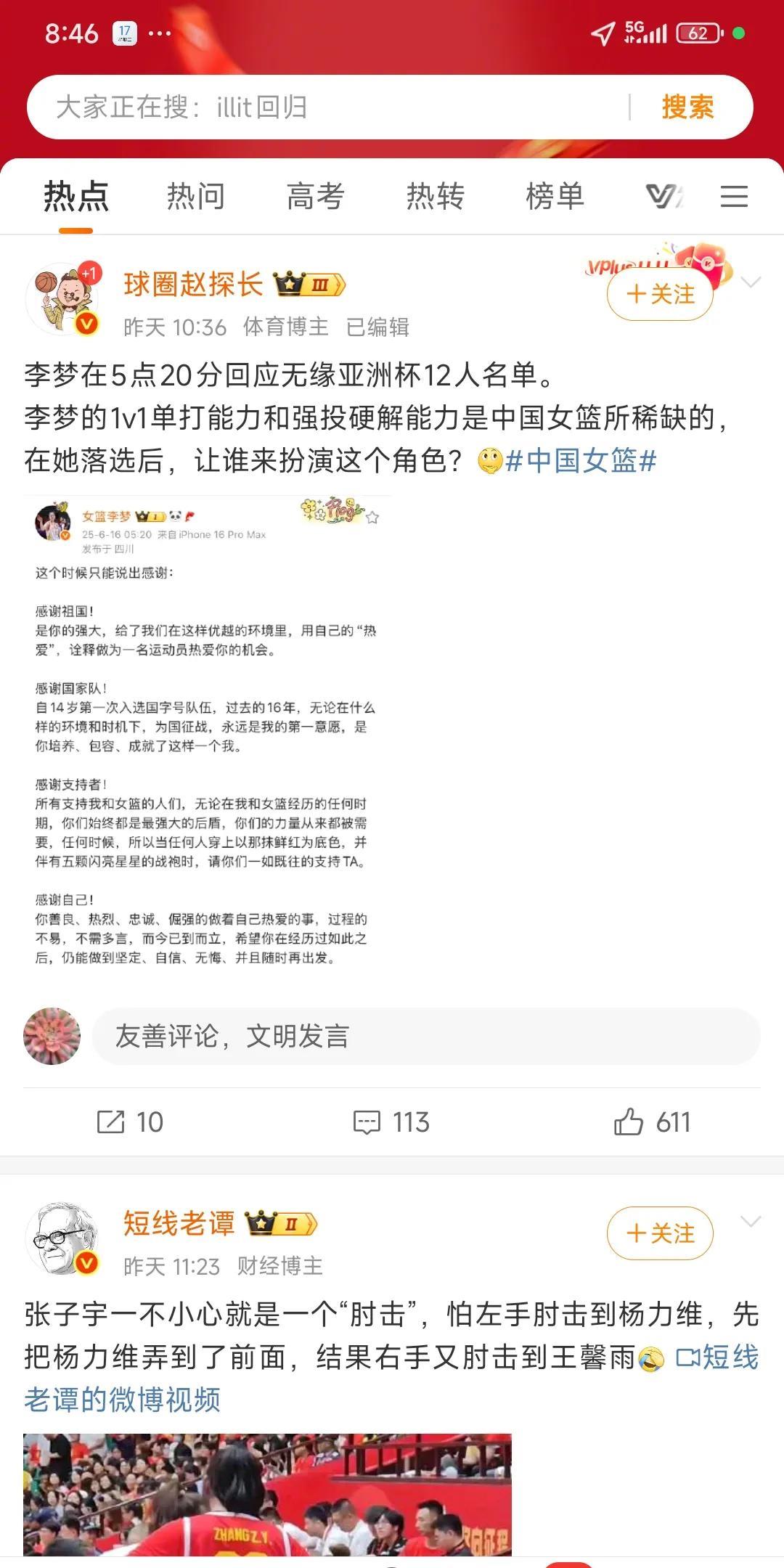 部分球迷干着几千块钱的活操着千万富婆的心，说什么该功成身退了之类的话语，真是可笑