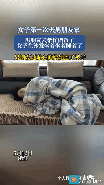 第一次去男友家就睡着？
这姑娘心真大。
准公婆提前一天打扫，起大早买菜，这待