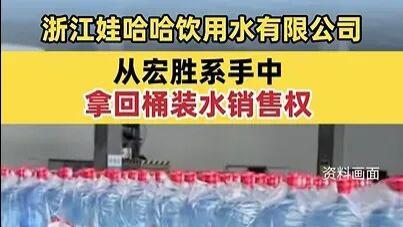 娃哈哈夺权，亲叔叔狙击，宗馥莉危险了