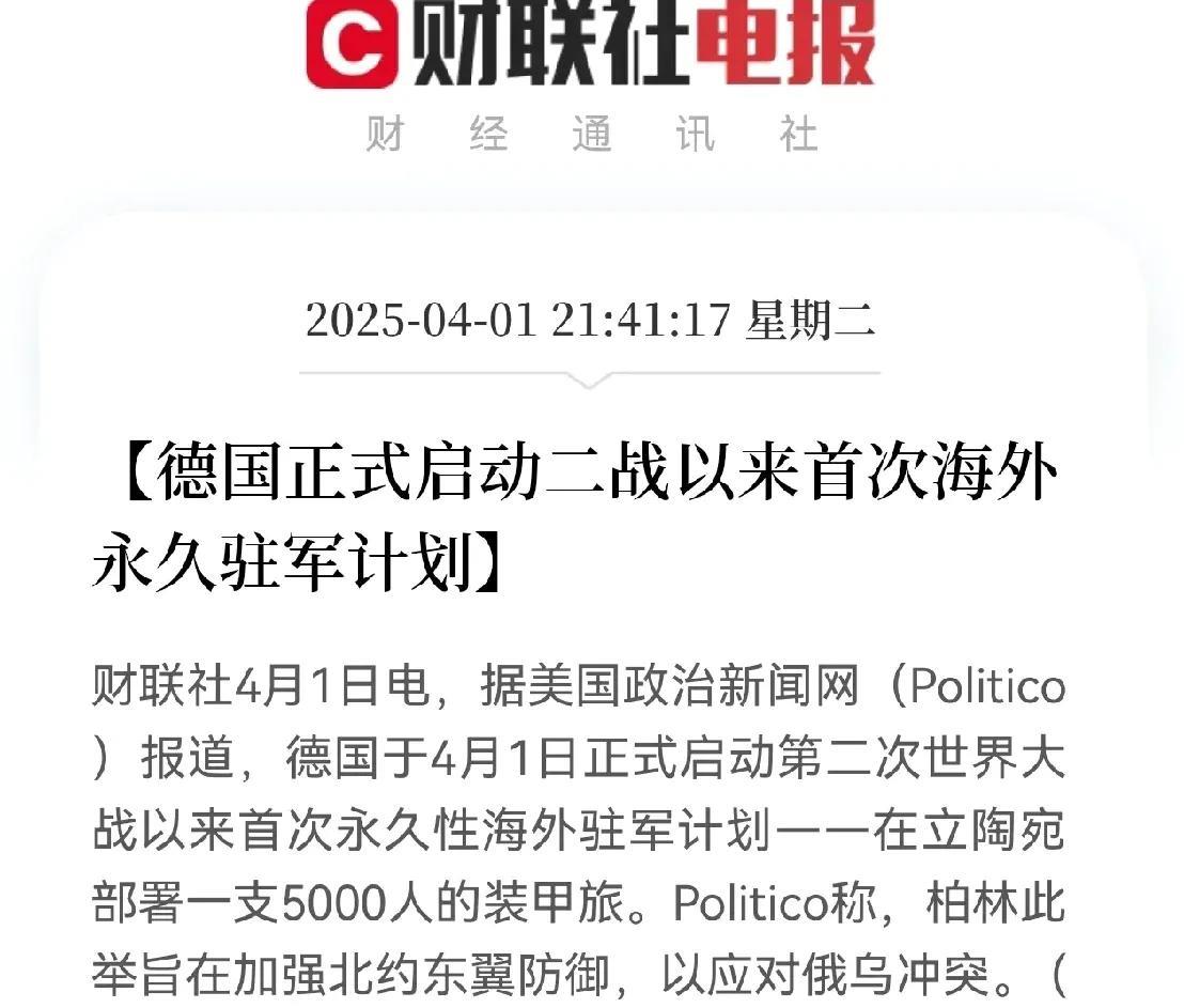 俄乌战争，唤醒了德国战车。
3月份，德国才宣布要重新组建军事武装。
4月份，德国