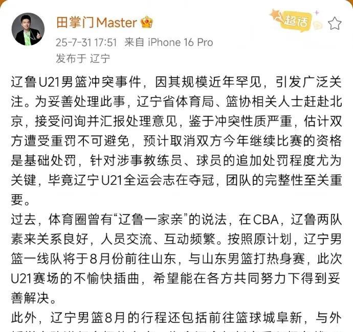辽宁队年轻球员黄秋实和张峻豪如果被禁赛几年，真的得不偿失！
之前有案例，凡是参加