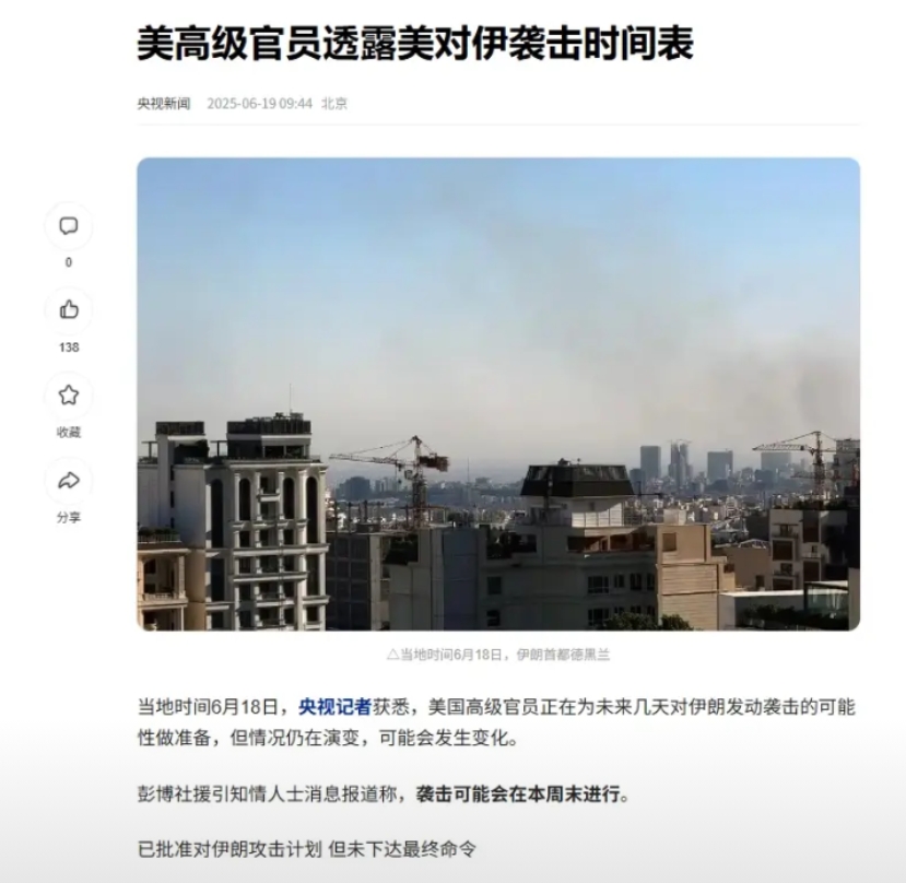 内塔尼亚胡给特朗普设了个局，特朗普完全无法抵抗住诱惑，这一把特朗普要是没忍住冲上