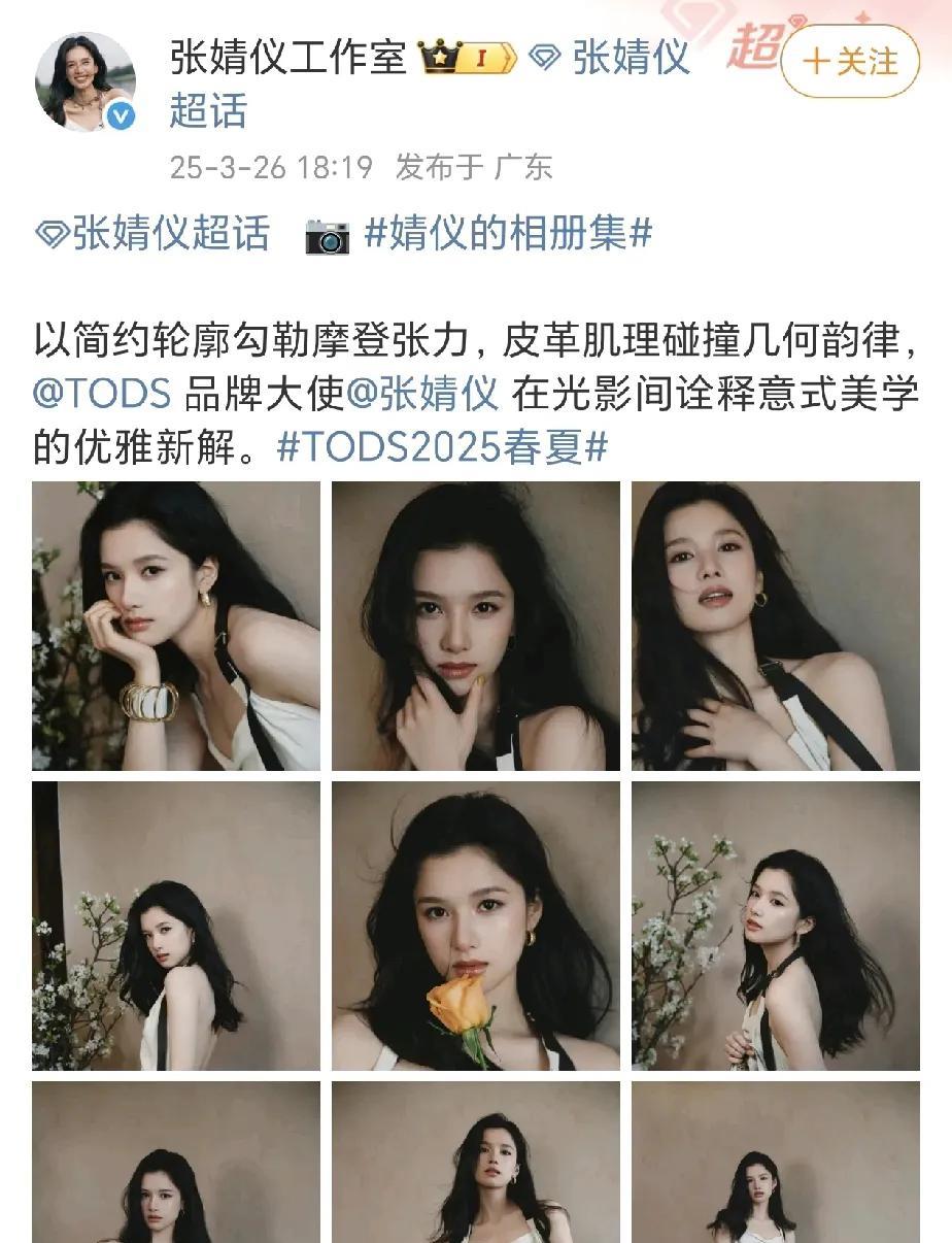 又一个女明星被粉丝要求减肥了！！
这次是刚刚杀青的张婧仪，美美的参加品牌活动，结